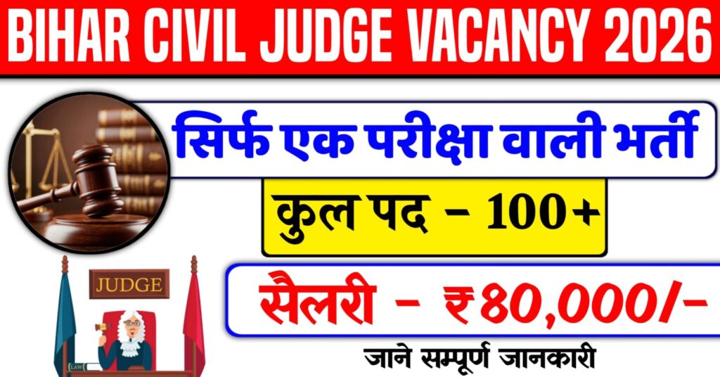 Bihar Civil Judge Vacancy 2026