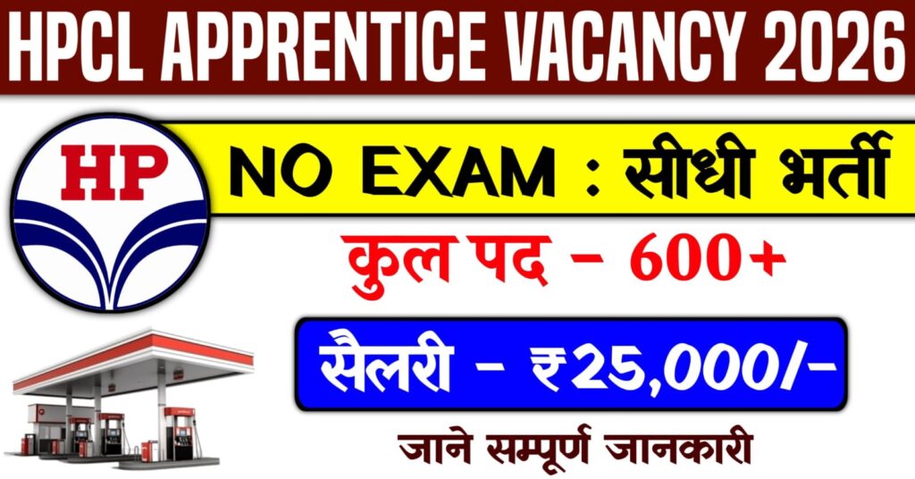 HPCL Apprentice Vacancy 2026