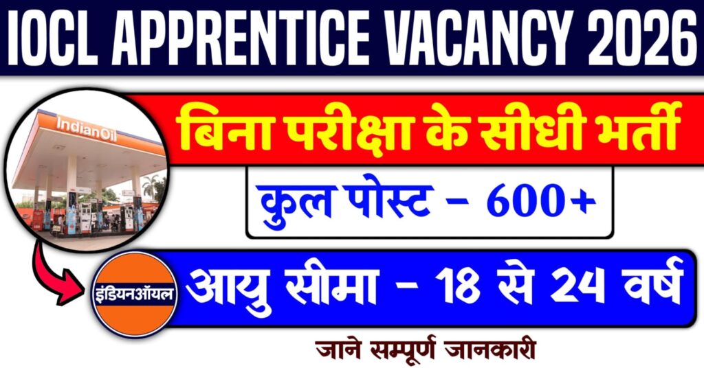 IOCL Apprentice Vacancy 2026