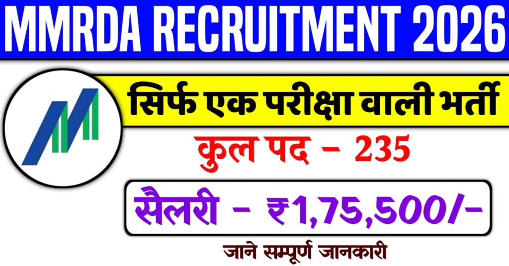 MMRDA Recruitment 2026