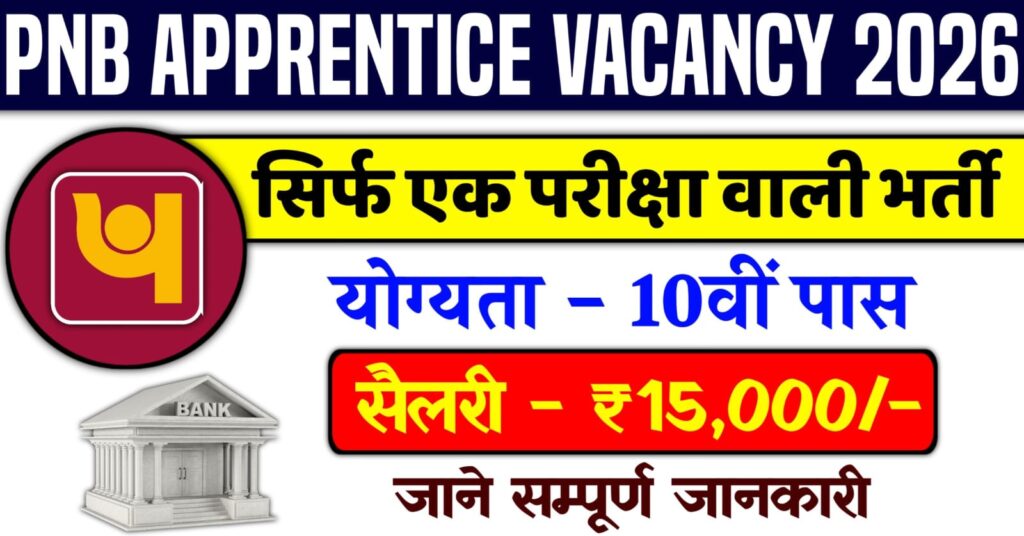 PNB Apprentice Vacancy 2026