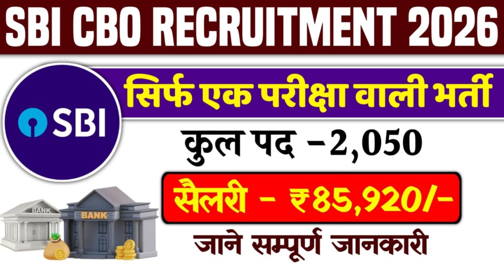 SBI CBO Recruitment 2026