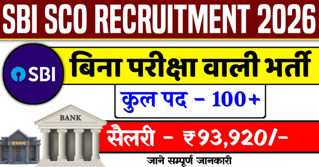 SBI SCO Recruitment 2026