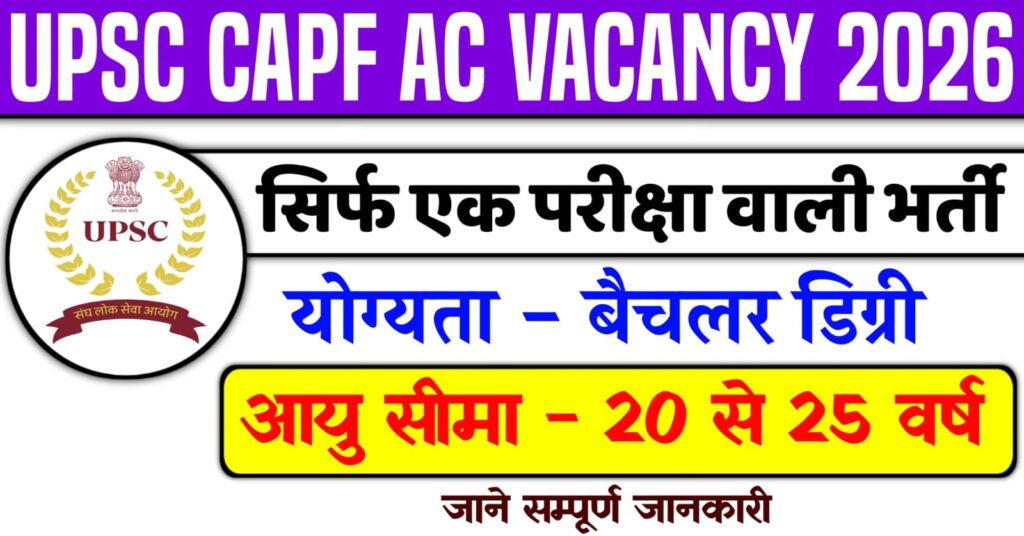 UPSC CAPF AC Vacancy 2026