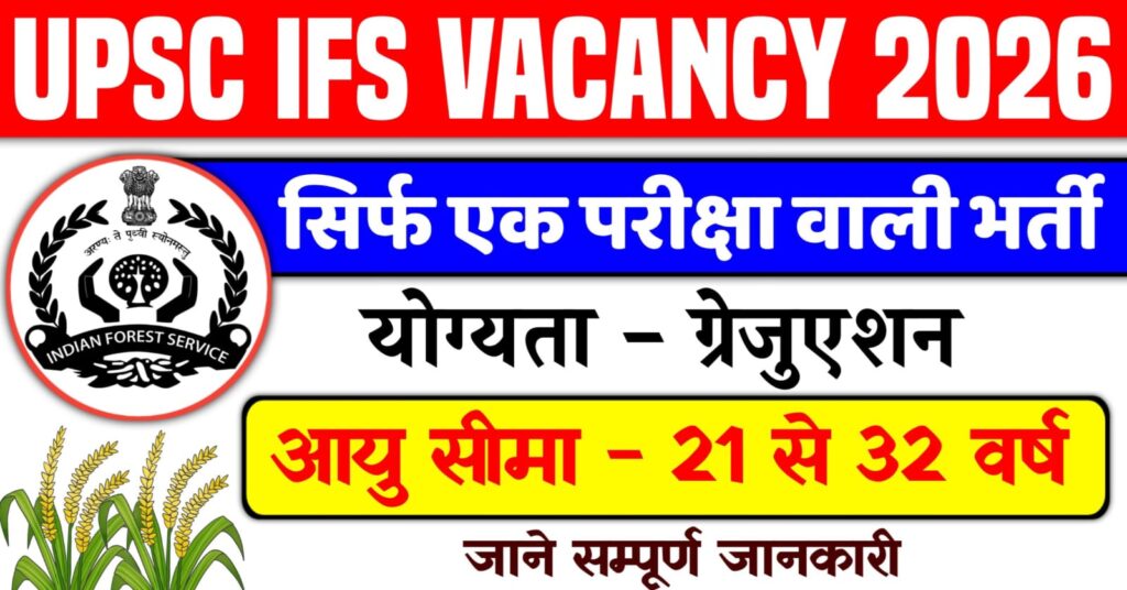 UPSC IFS Vacancy 2026