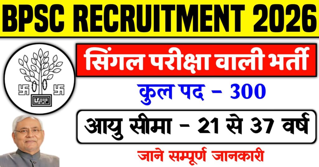 BPSC Recruitment 2026