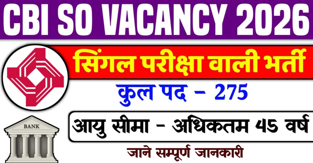 CBI SO Vacancy 2026