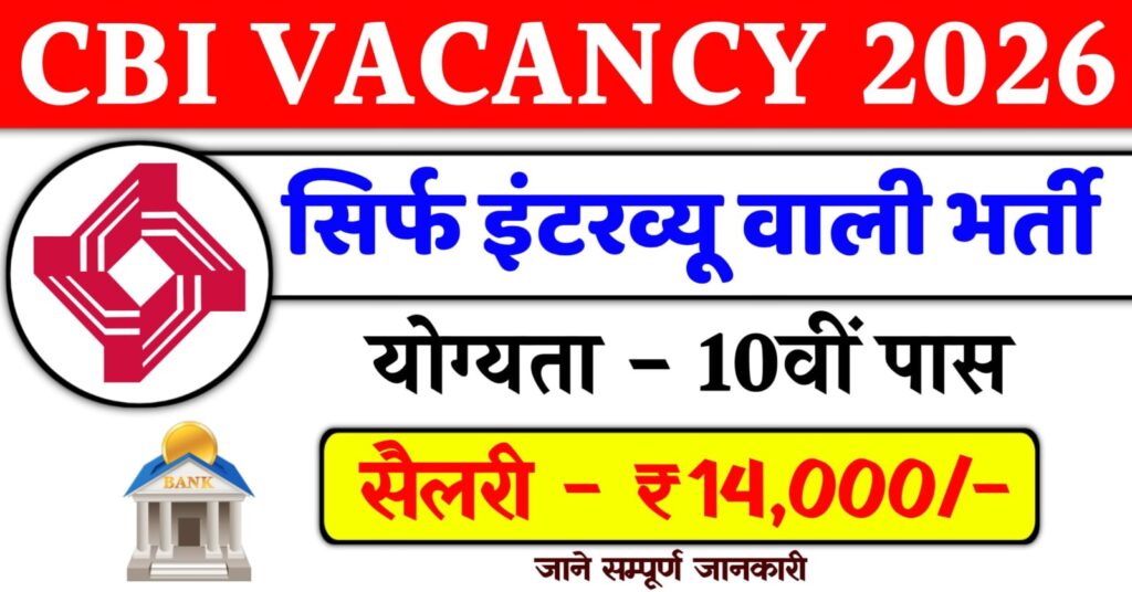 Central Bank of India Recruitment 2026