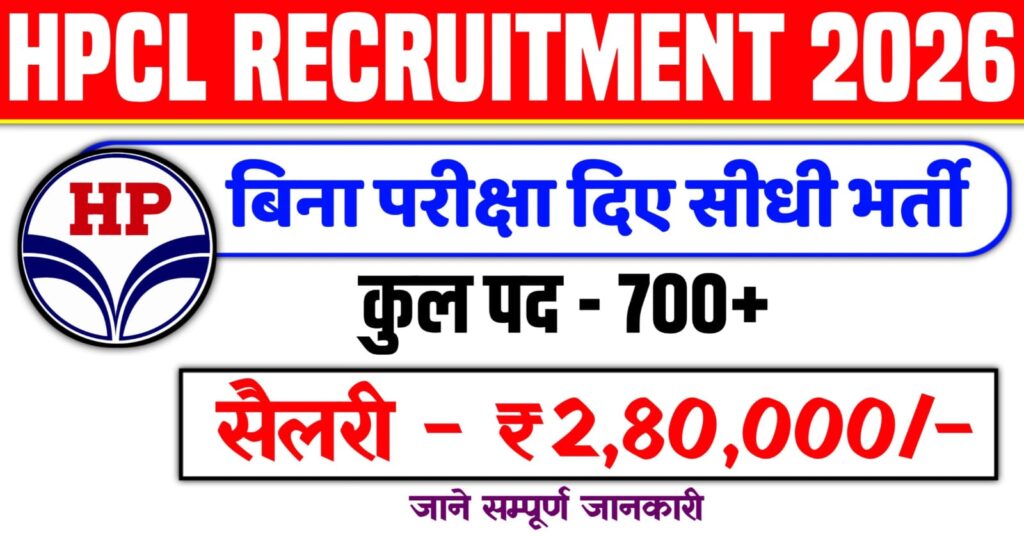 HPCL Vacancy 2026