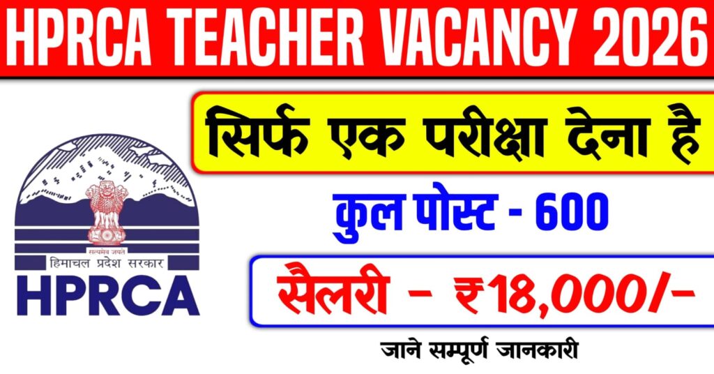 HPRCA Junior Basic Teacher Vacancy 2026