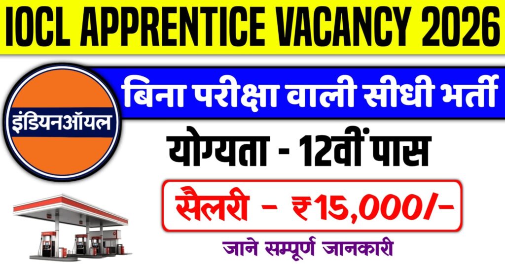 IOCL Apprentice Recruitment 2026