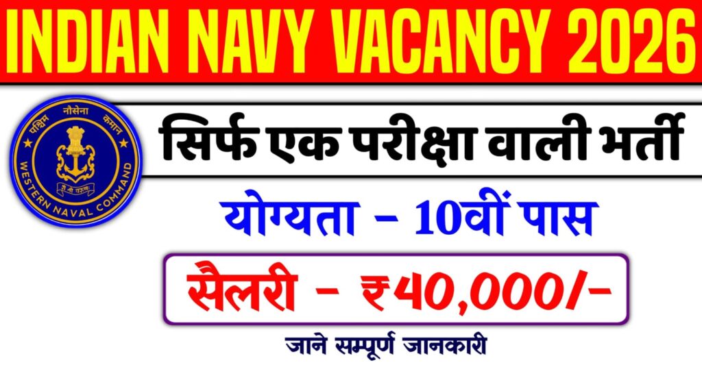 Indian Navy Recruitment 2026