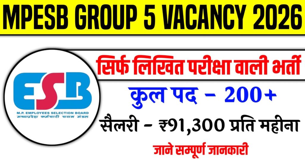 MPESB Group 5 Recruitment 2026