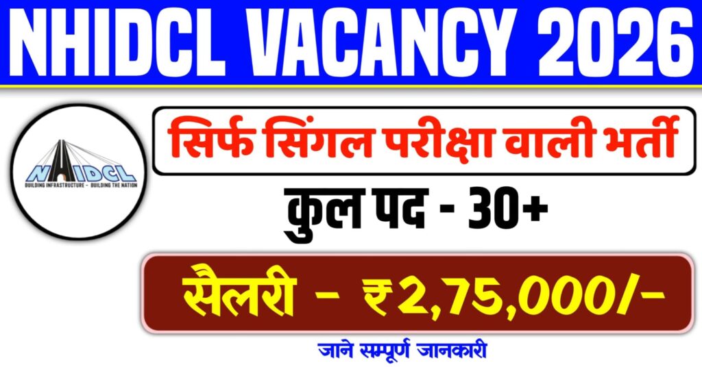 NHIDCL Vacancy 2026