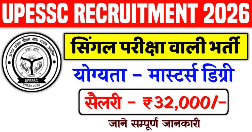 UPESSC Recruitment 2026