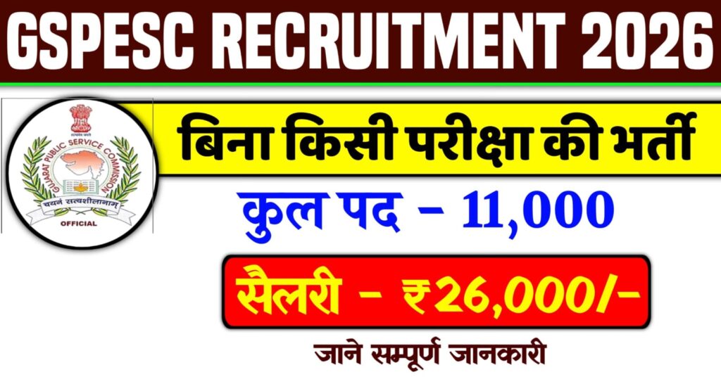 GSPESC Vidya Sahayak Recruitment 2026