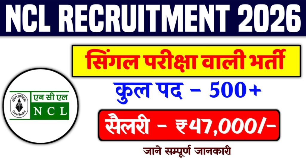 NCL Recruitment 2026