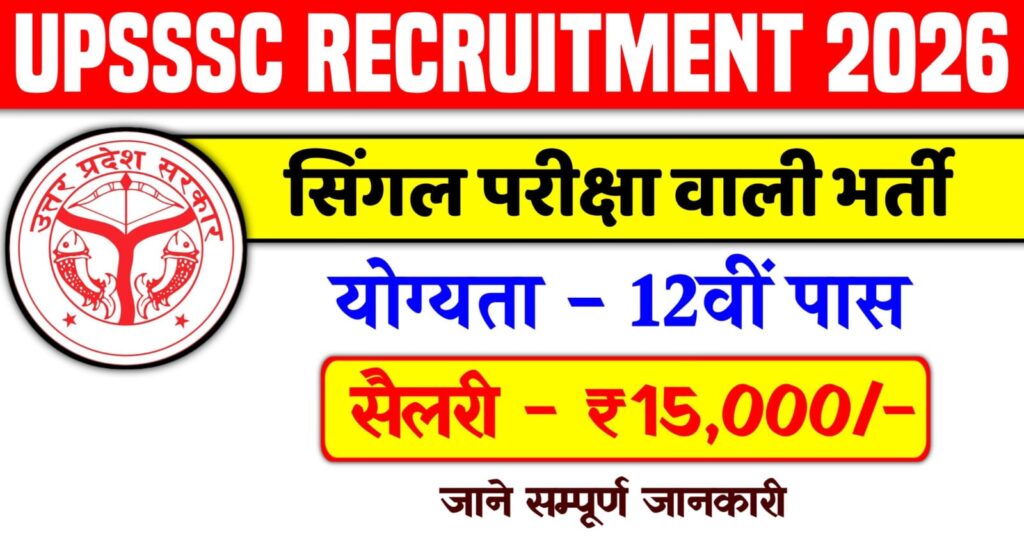 UPSSSC Excise Constable Vacancy 2026: