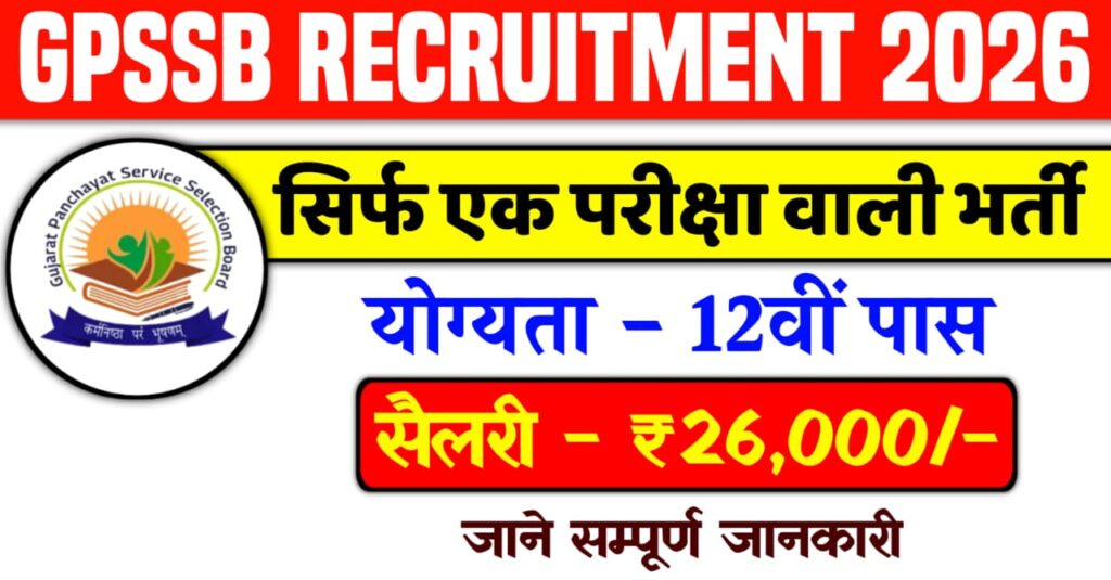 GPSSB Recruitment 2026