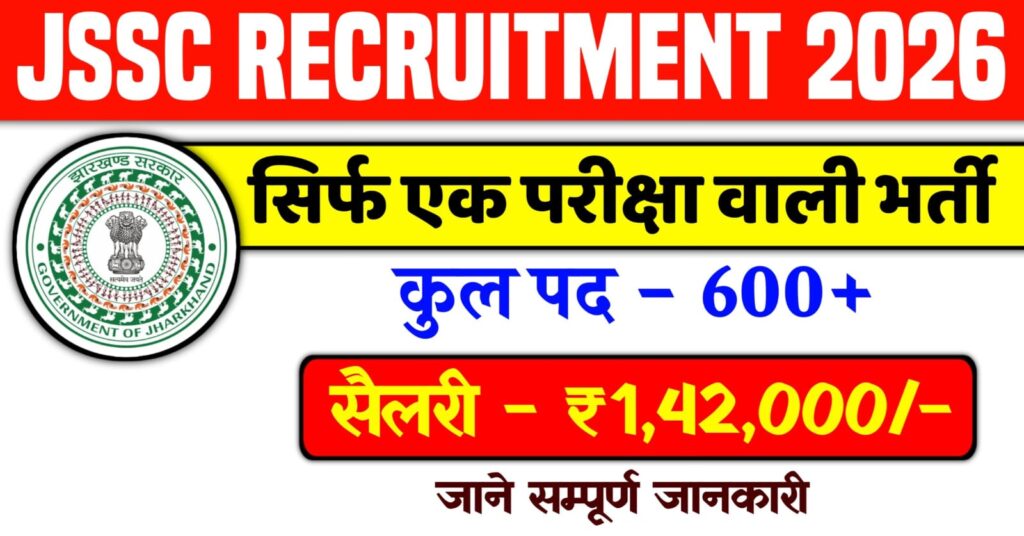 JSSC Recruitment 2026