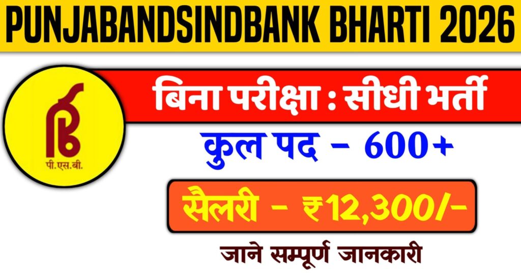 Punjab and Sind Bank Recruitment 2026