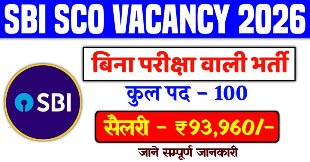 SBI SCO Vacancy 2026
