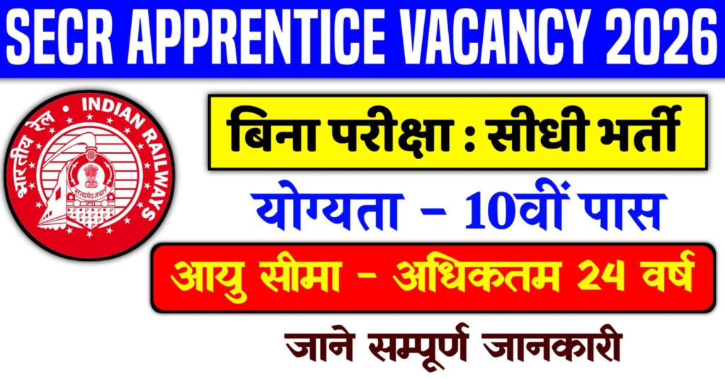 SECR Apprentice Recruitment 2026
