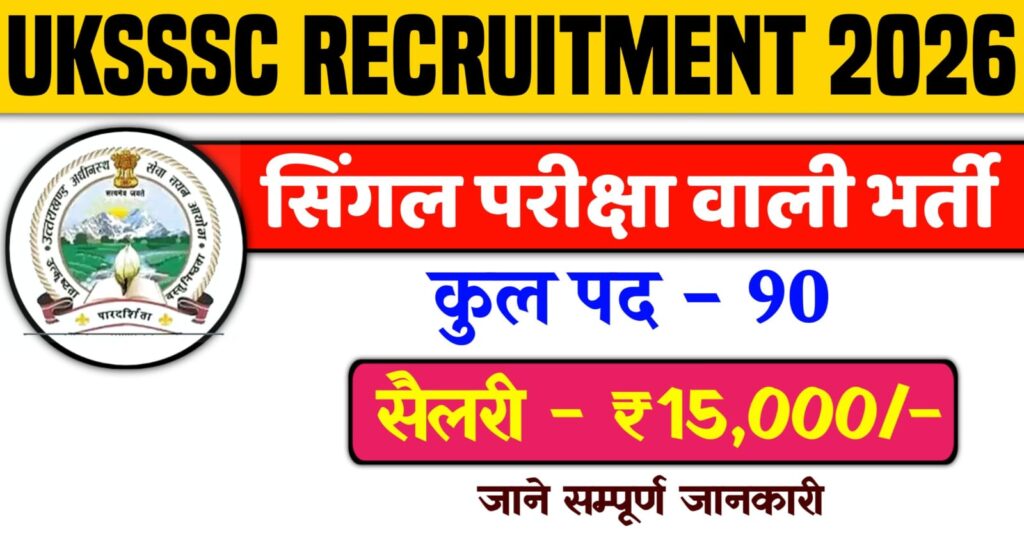 UKSSSC Recruitment 2026