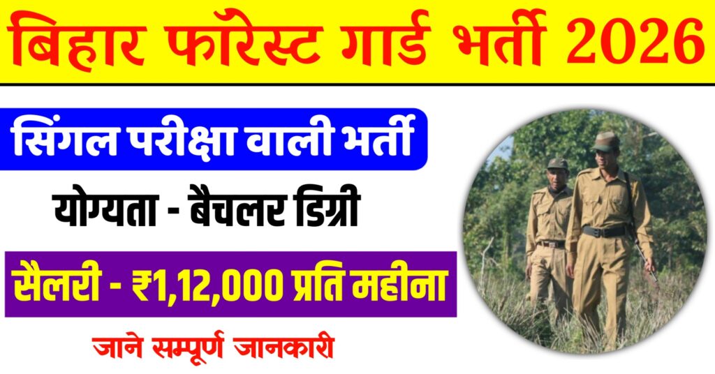 BPSSC Forest Range Officer Bharti 2026