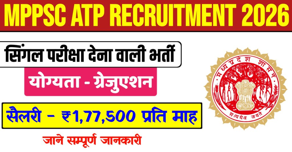 MPPSC ATP Recruitment 2026