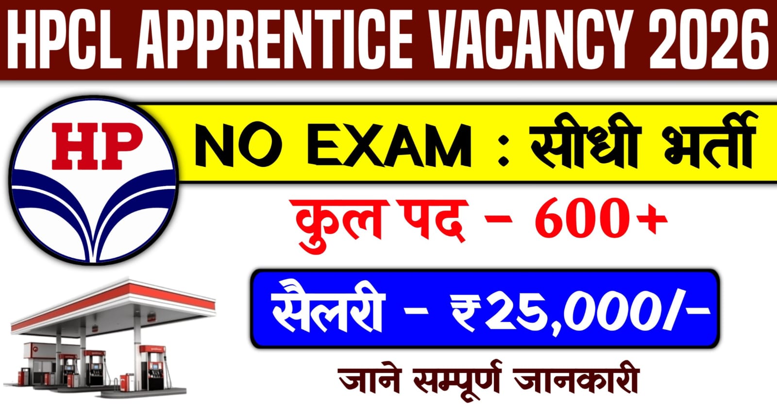 HPCL Apprentice Vacancy 2026