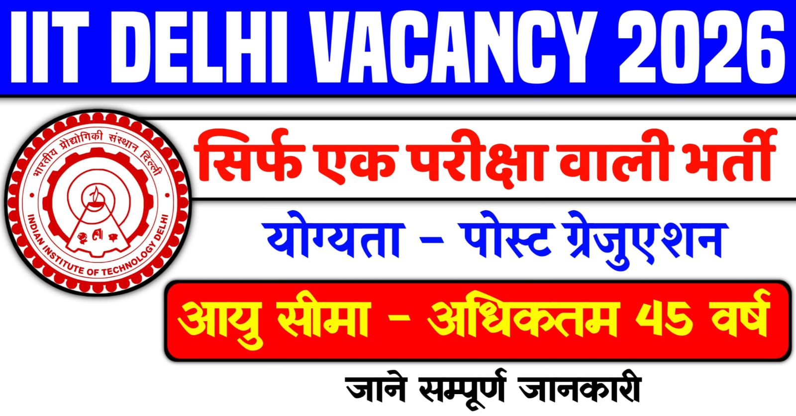 IIT Delhi Vacancy 2026
