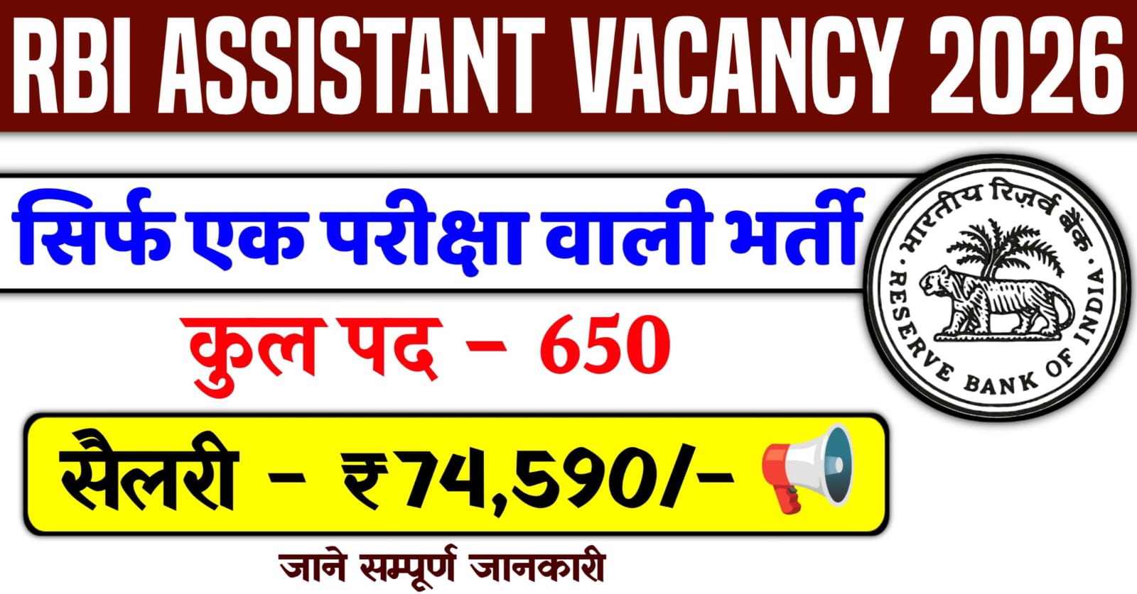 RBI Assistant Vacancy 2026