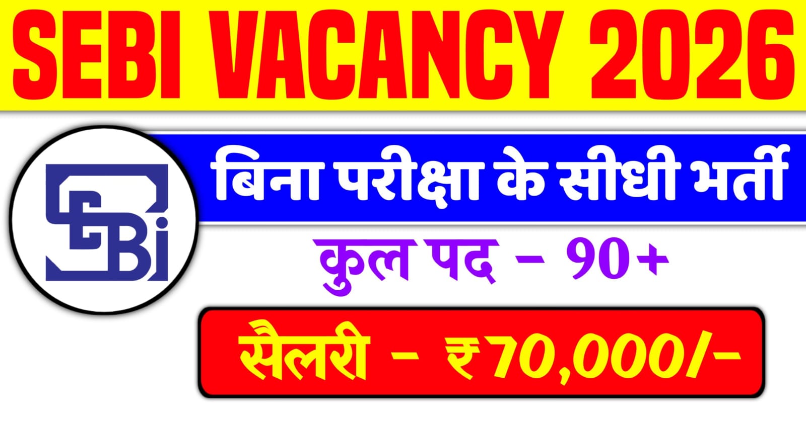 SEBI Vacancy 2026