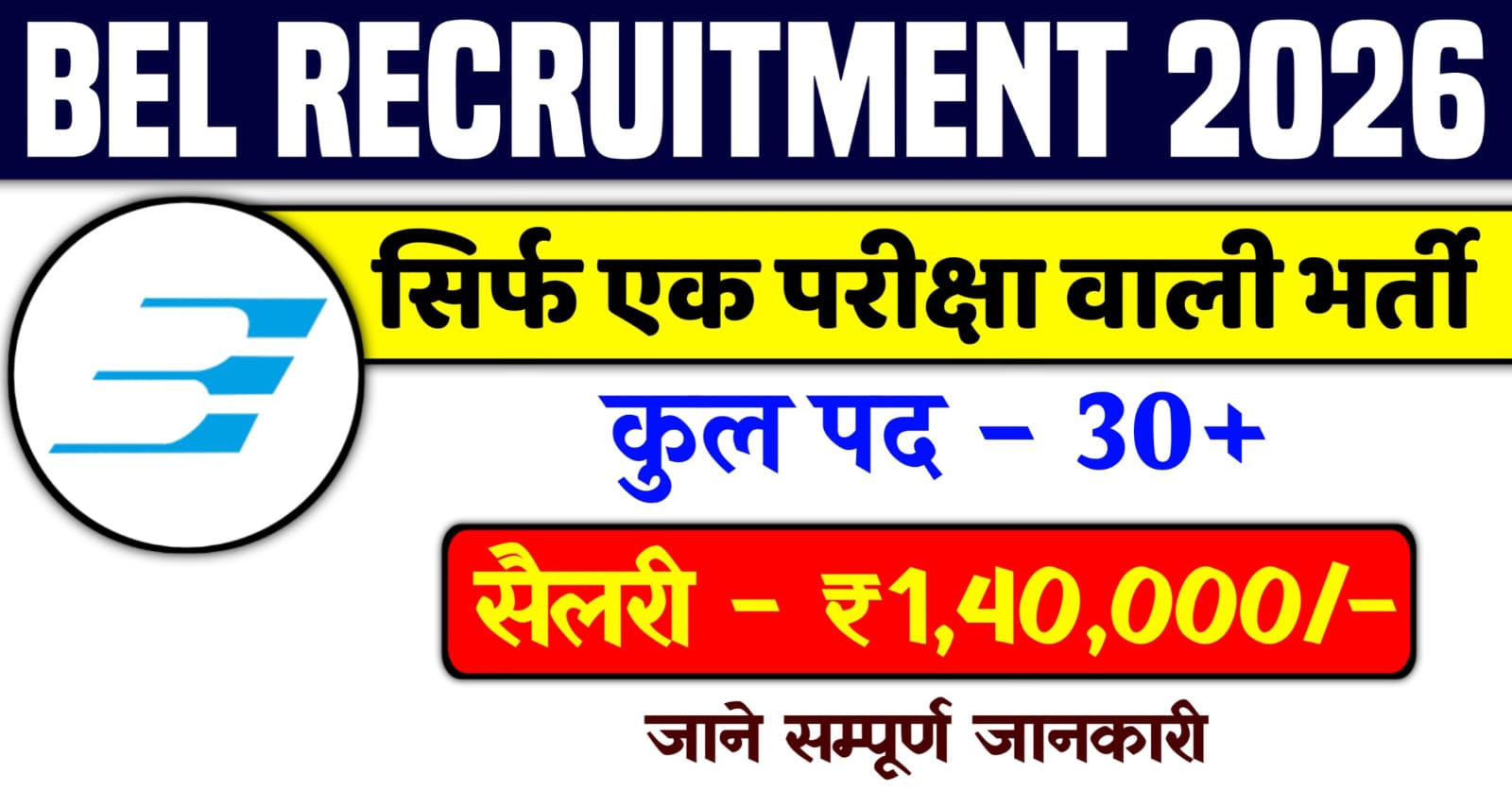 BEL Recruitment 2026