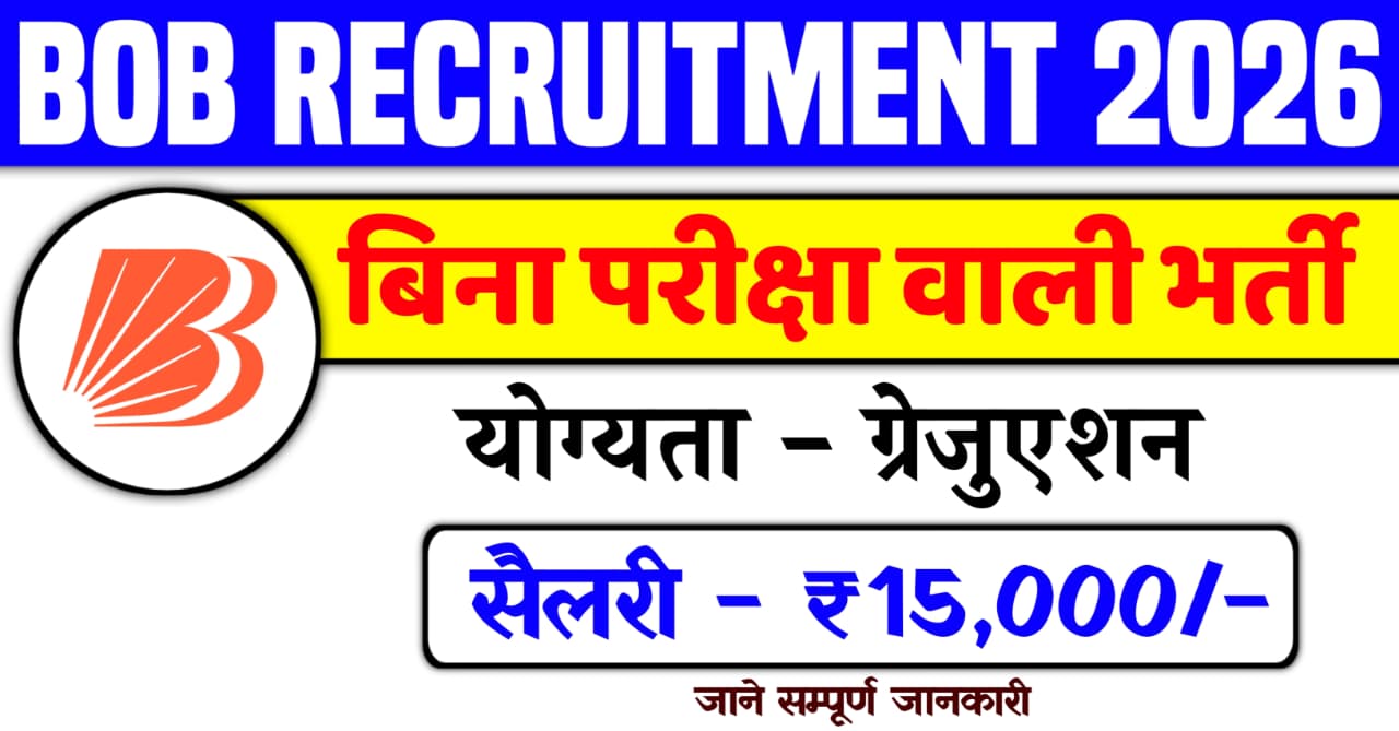 Bank of Baroda Recruitment 2026