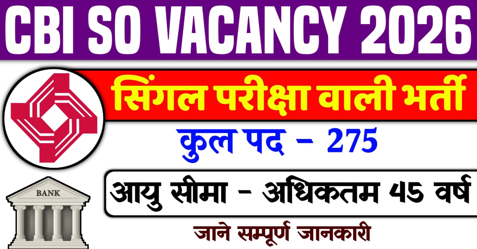 CBI SO Vacancy 2026