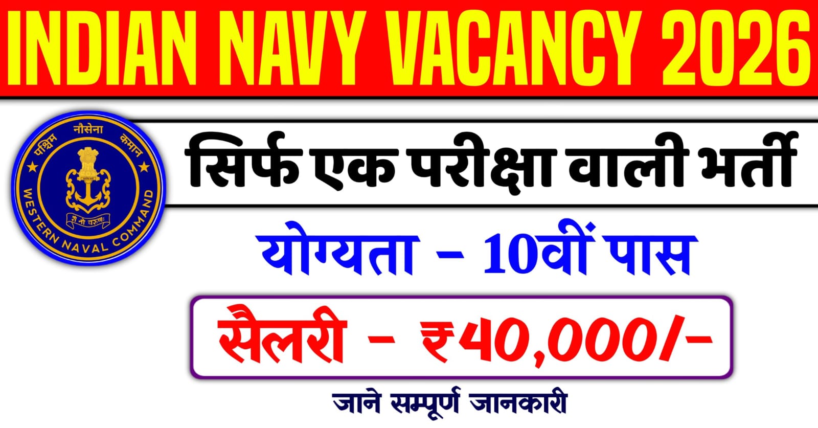 Indian Navy Recruitment 2026