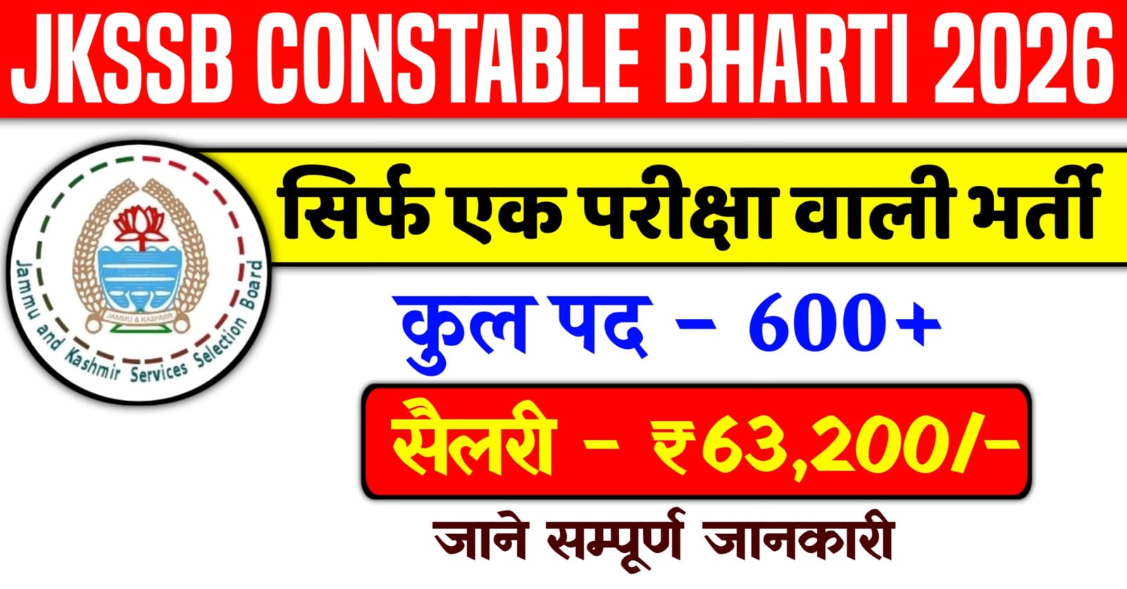 JKSSB Constable Recruitment 2026