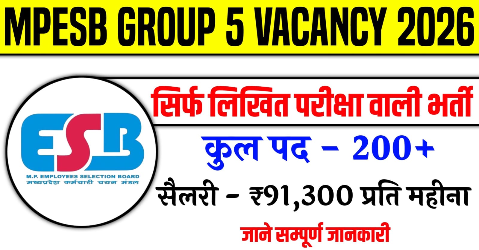 MPESB Group 5 Recruitment 2026
