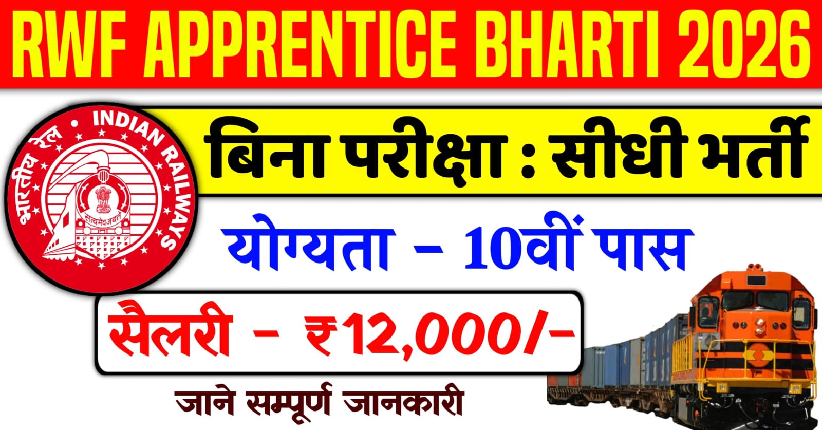 RWF Apprentice Vacancy 2026