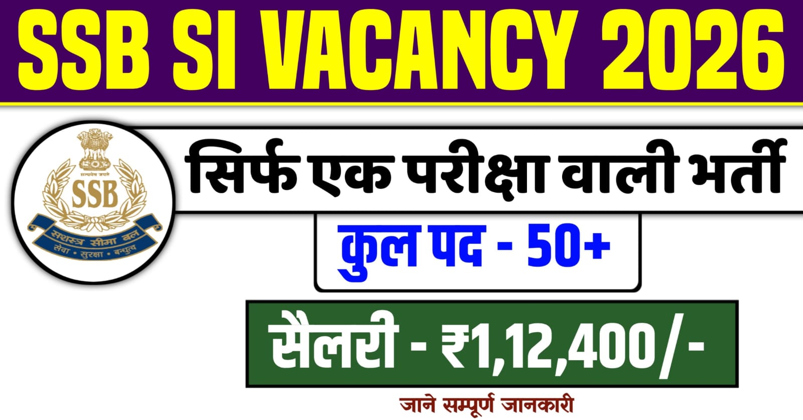 SSB SI Vacancy 2026