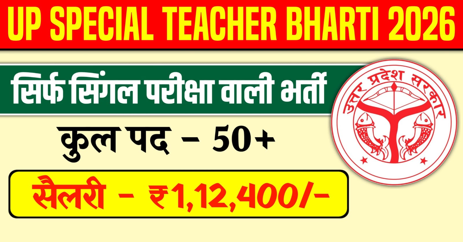 UP Special Teacher Vacancy 2026