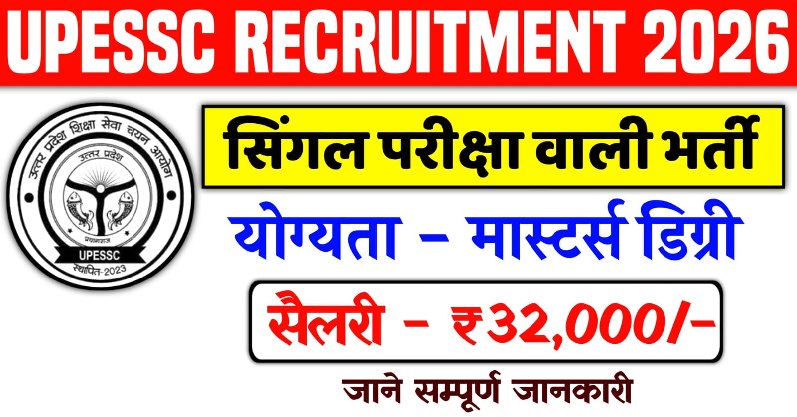 UPESSC Recruitment 2026