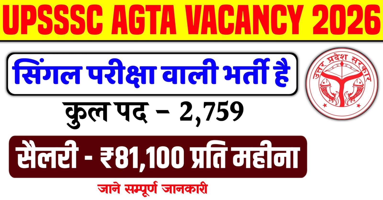 UPSSSC Agriculture Technical Assistant AGTA Recruitment 2026