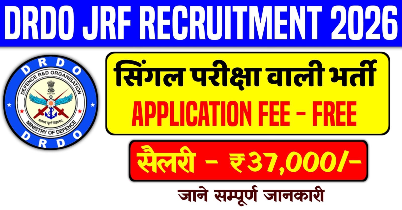 DRDO JRF Recruitment 2026