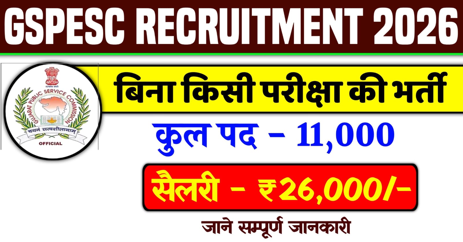 GSPESC Vidya Sahayak Recruitment 2026