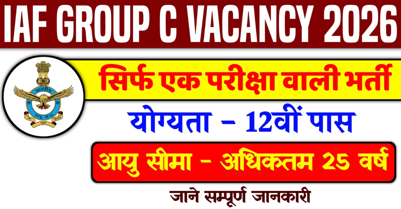IAF Group C Civilian Vacancy 2026