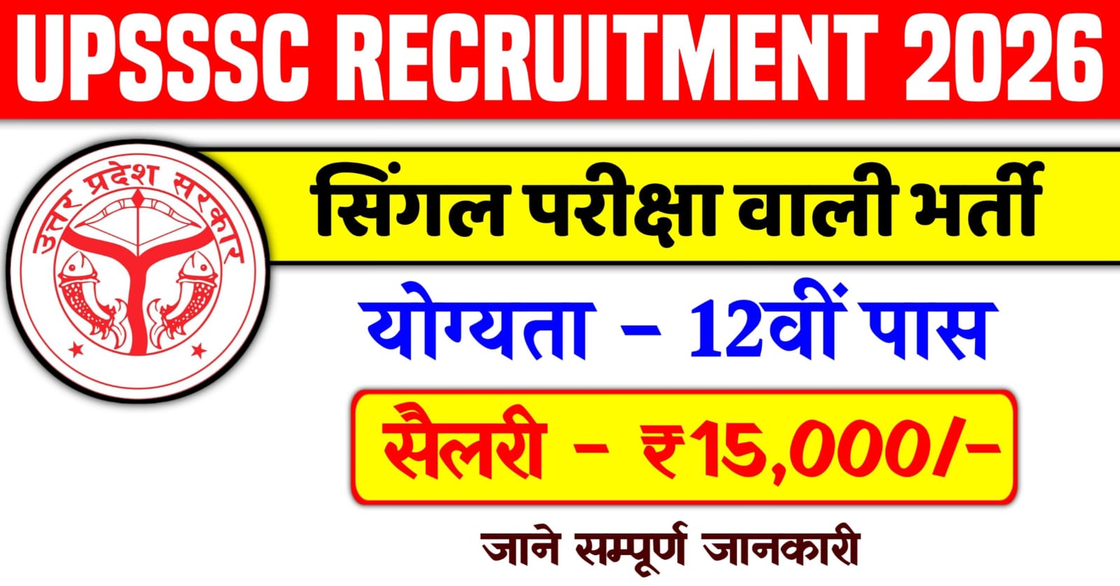 UPSSSC Excise Constable Vacancy 2026: