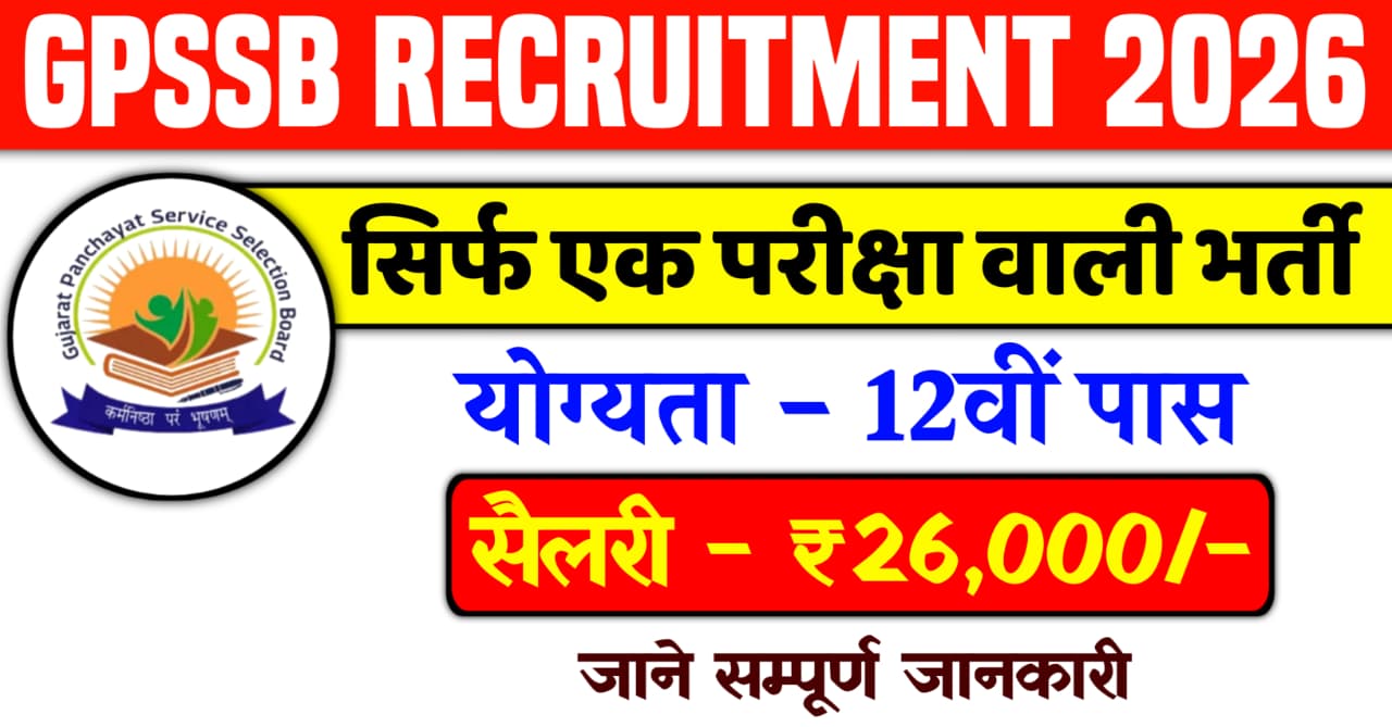 GPSSB Recruitment 2026